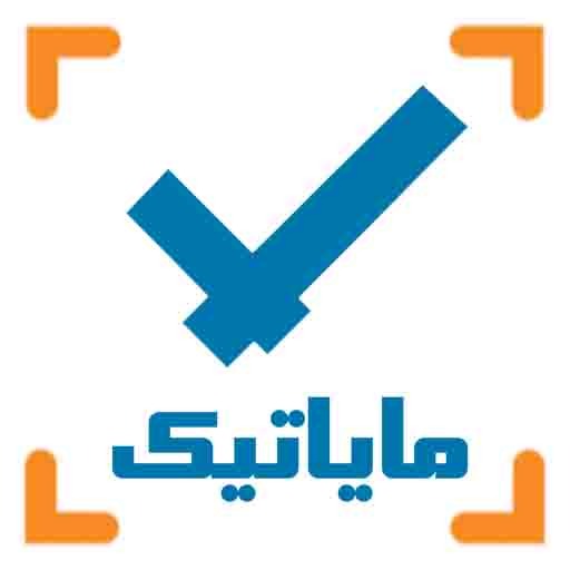 نرم افزار مایاتیک